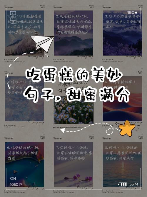 晒吃蛋糕的可爱说说吃蛋糕的幸福句子