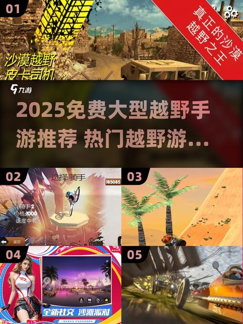 2025五大耐玩的越野车游戏推荐热门的越野车游戏有哪些