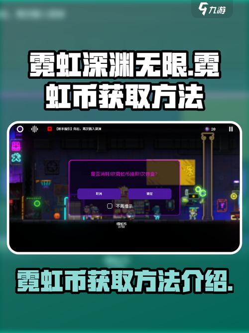 霓虹深渊无限神秘商人位置分享霓虹深渊无限神秘商人在什