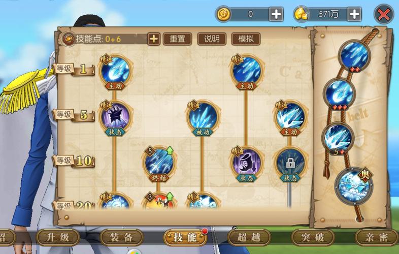 航海王燃烧意志青雉加点图介绍