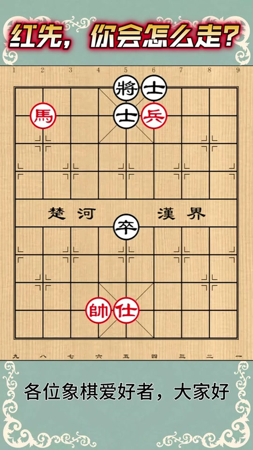 大多数游戏象棋残局攻略图解