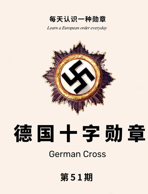 帝国最后的荣耀