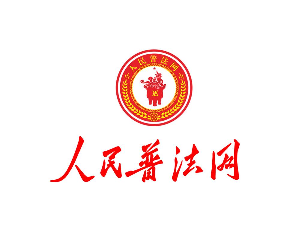 中国法律法规数据库安卓版