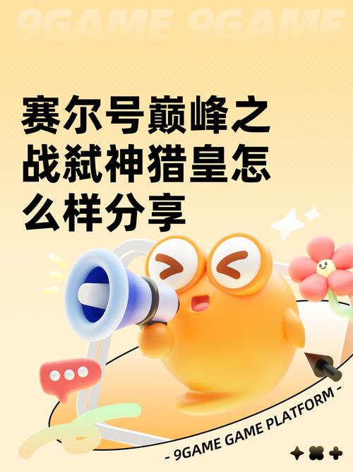 赛尔号巅峰之战:弑神猎皇输出爆表吗?