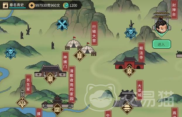 大侠立志传封禅台在哪大侠立志传封禅台位置介绍