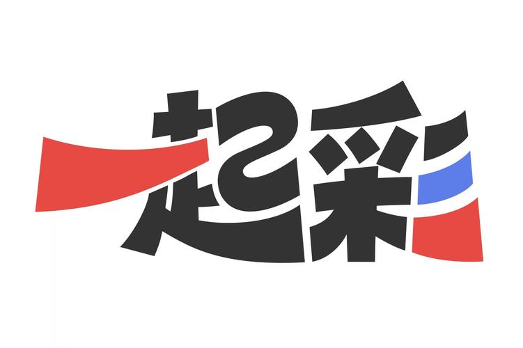 一起彩官方免费