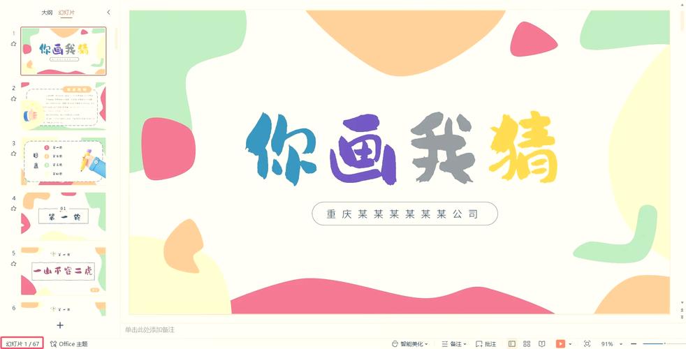 2025最火我画你猜游戏大揭秘!