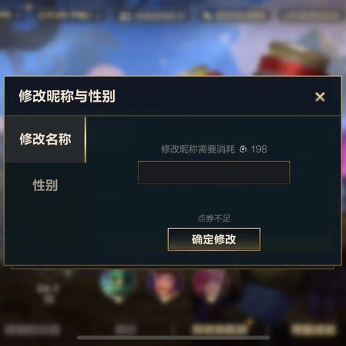 lol改名卡半价一年几次截图