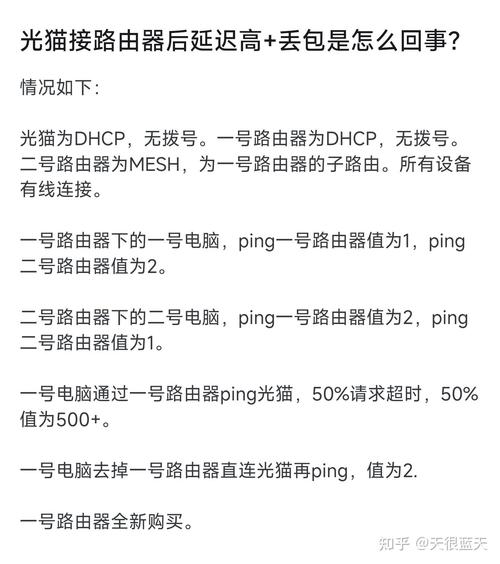 网络延迟高丢包率爆表怎么办?原因分析来了