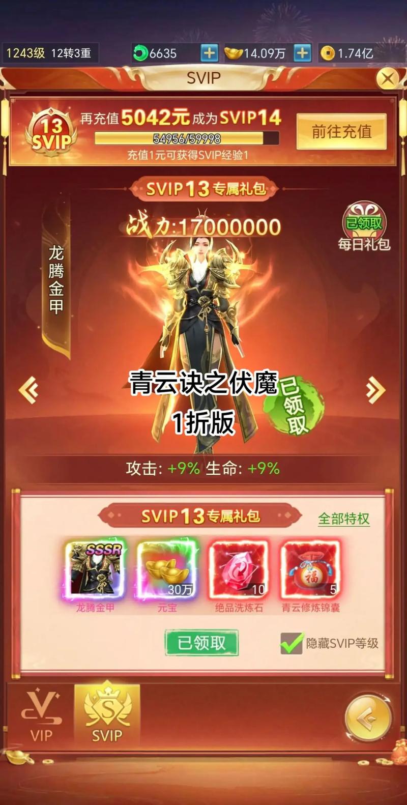 青云诀之伏魔怎么闯关青云诀之伏魔五行幻境怎么通关