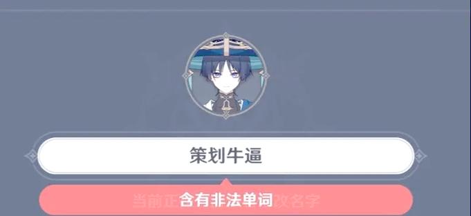 原神杜林命座效果介绍