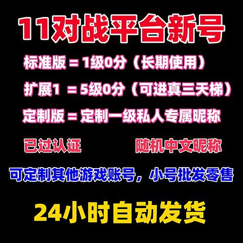11对战平台怎么注册普通账号?注册普通账号方法