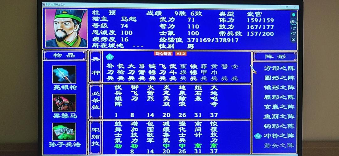 三国群英传2好用的军师技能