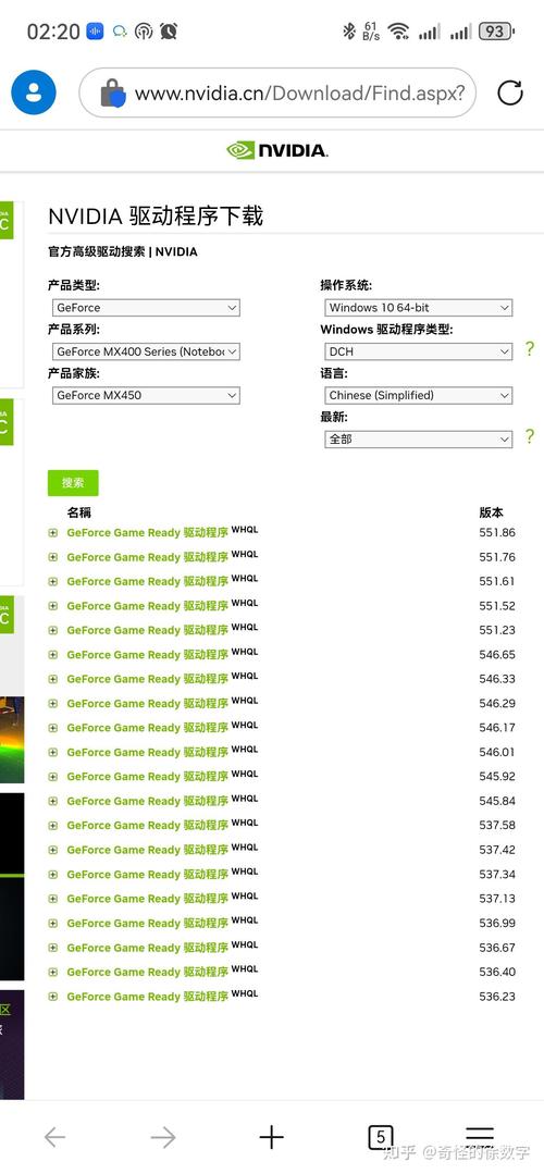 NVIDIAGeForce8600GT显卡驱动程序forwin764位电脑版