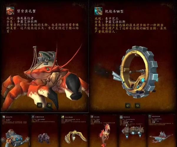 魔兽世界坐骑速刷攻略大全魔兽沸涌蛞蝓坐骑获取方法