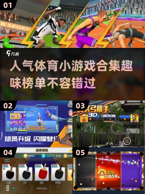热门的田径游戏有没有受欢迎的运动手游排行分享2025