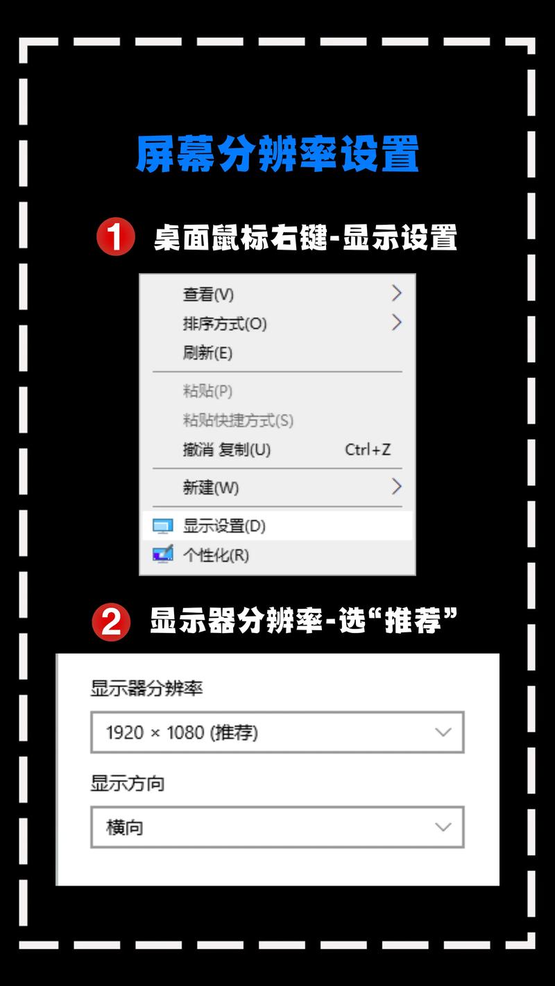万能分辨率设置工具电脑版官方2025最新版