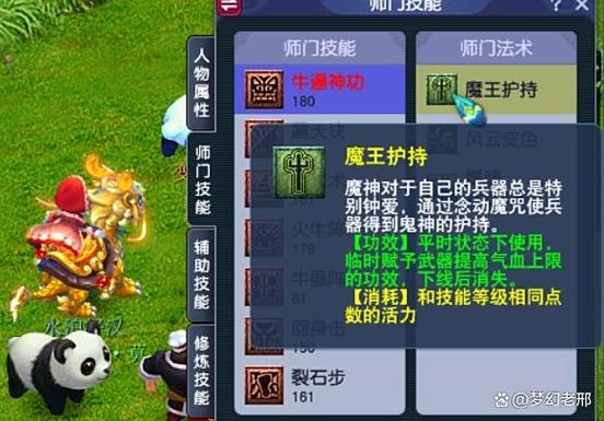 梦幻西游伤害符怎么做梦幻西游临时符怎么做