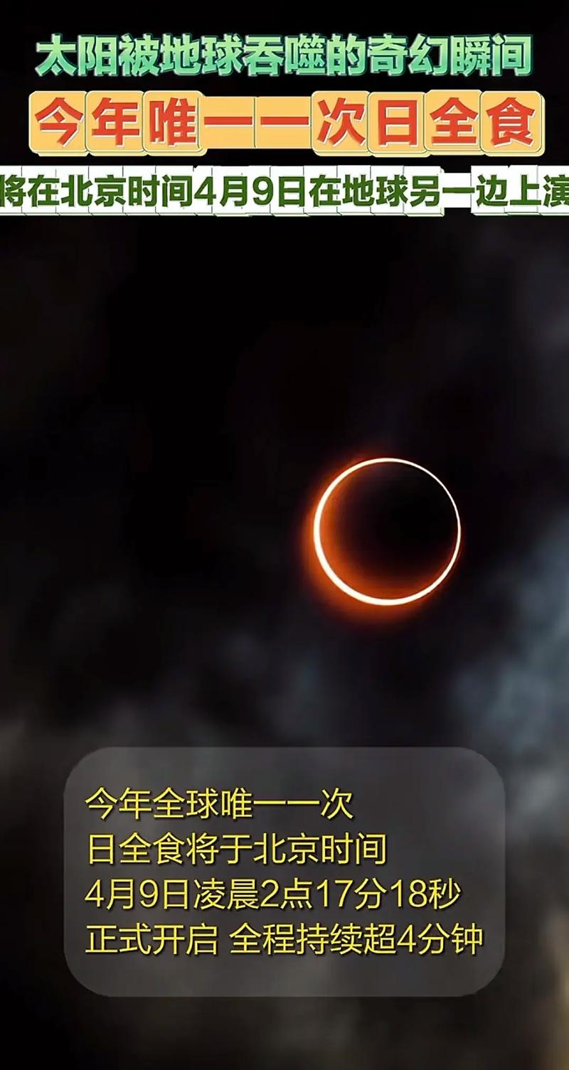 和平精英触发日全食条件介绍触发日全食条件是什么