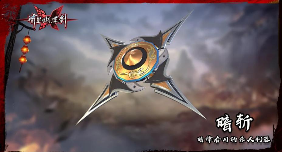 流星蝴蝶剑血滴子配什么武器