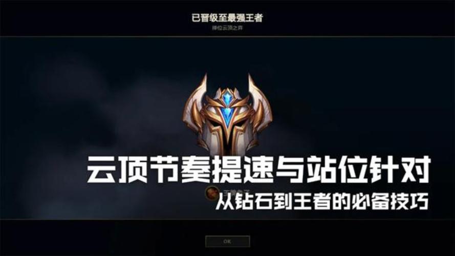 云顶节奏提速与站位针对,从钻石到王者的必