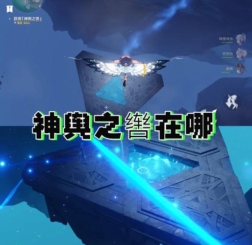 原神法厄同们全跳舞的神舆之辔怎么获取神舆之辔获取攻略