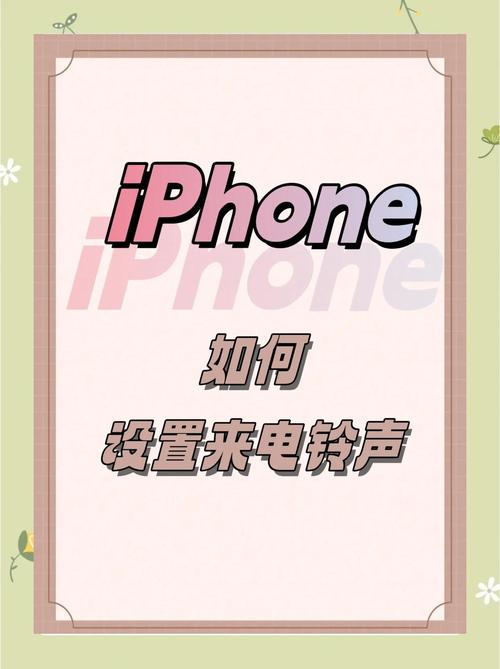 大飞iphone手机铃声器电脑版官方2025最新版