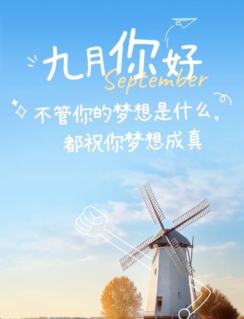 的图片2021九月超级好看的发朋友圈素材