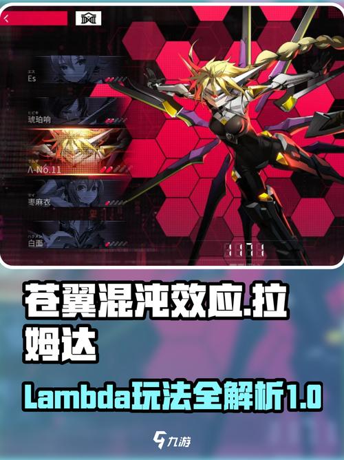 苍翼混沌效应拉姆达玩法技巧大公开!游戏技巧一网