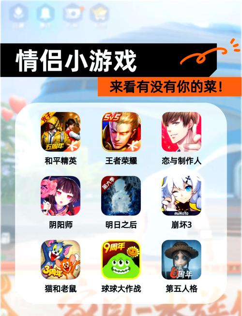 流行的情侣游戏互动双人榜单不花钱的情侣游戏有哪些