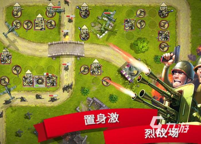 游戏单机版盘点2025热门的军事塔防单机游戏分享
