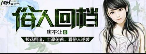 《俗人回档2018》小说在线阅读