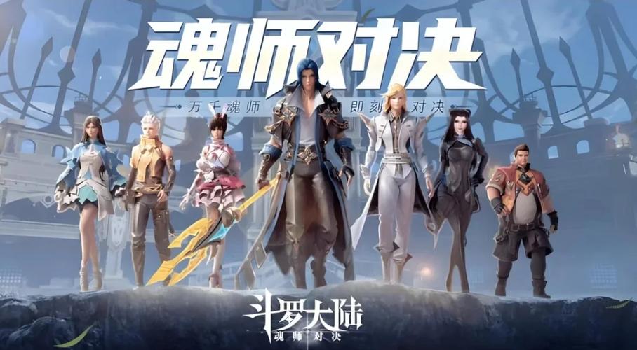 斗罗大陆:零氪玩家必看最强阵容搭配攻略来啦!
