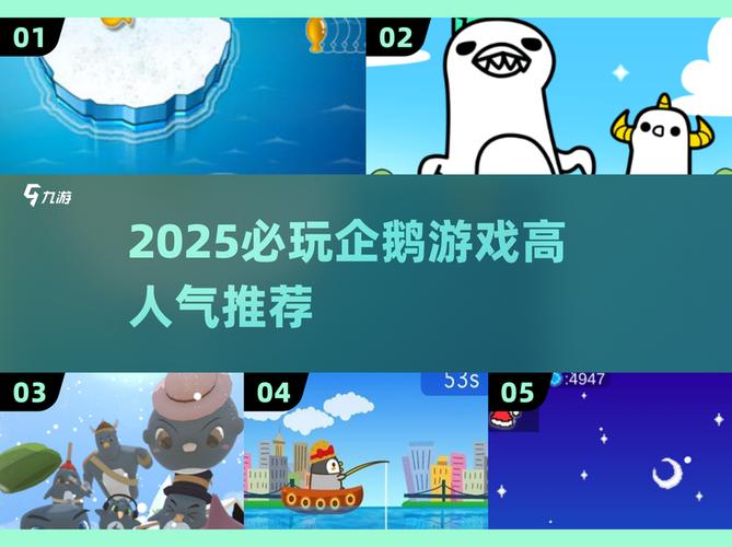 受欢迎的企鹅小游戏盘点2025人气极高的企鹅小游戏汇总截图