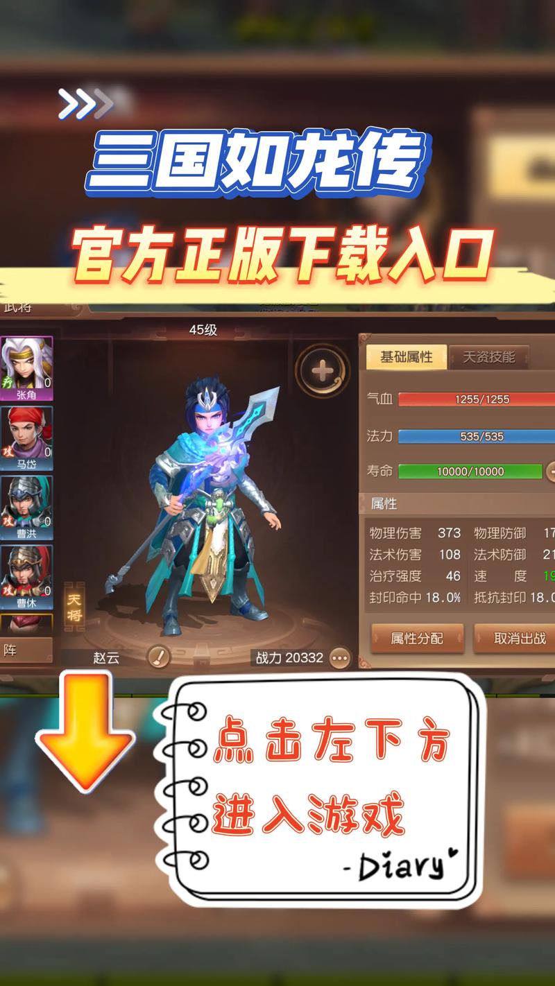 三国如龙传最全阵容攻略各种阵容搭配分析