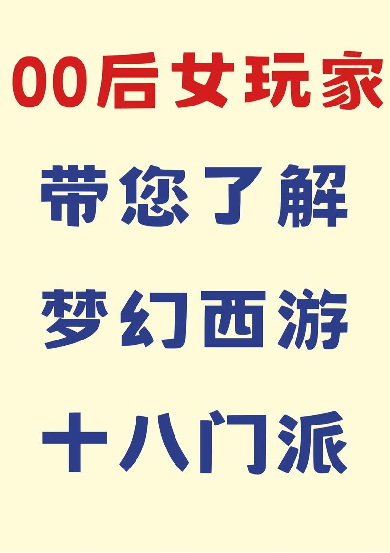 梦幻西游十八门派全解析