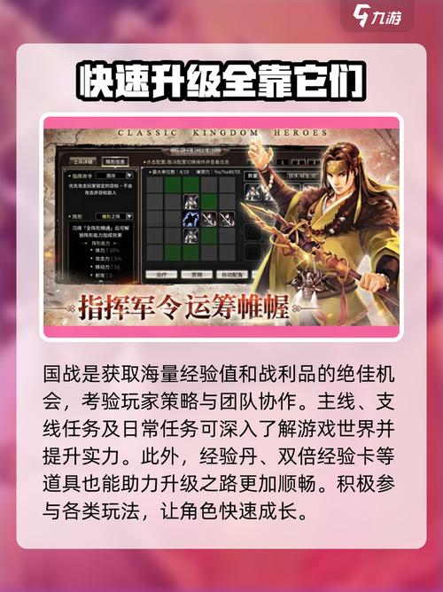 三国群英传国战版升级秘籍大公开!快速提升战力