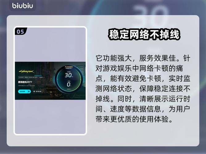 赛博朋克2077闪退?加速器解决方法来了!