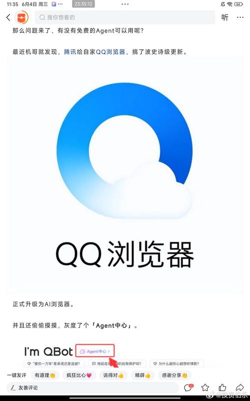 手机qq浏览器app