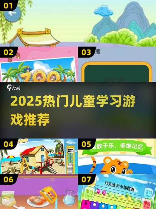 学习小游戏都有哪些热门的学习类合集2025