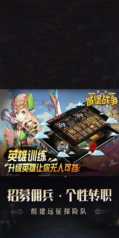 【城堡战争游戏】手游大全让你畅玩无阻