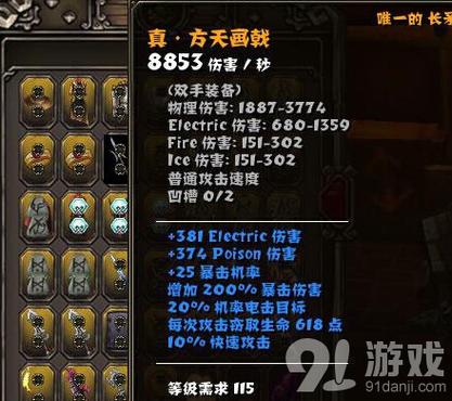 火炬之光:合体版v4.0套装武器仓库档