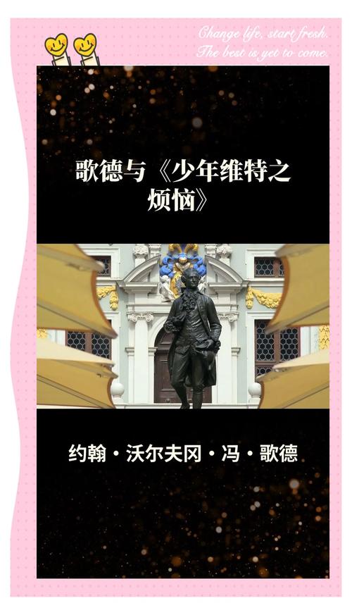 少年维特之烦恼((德)歌德)全本在线阅读