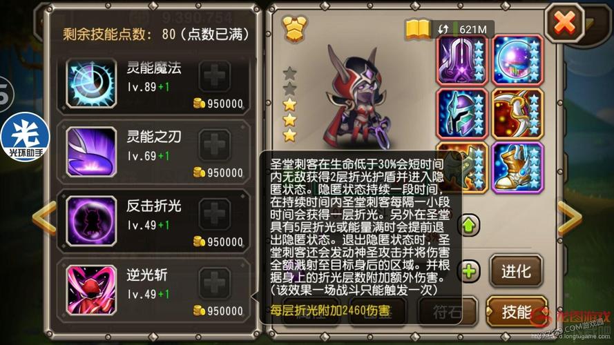 圣堂刺客技能解析攻略玩转刀塔传奇掌握圣堂刺客的技能特