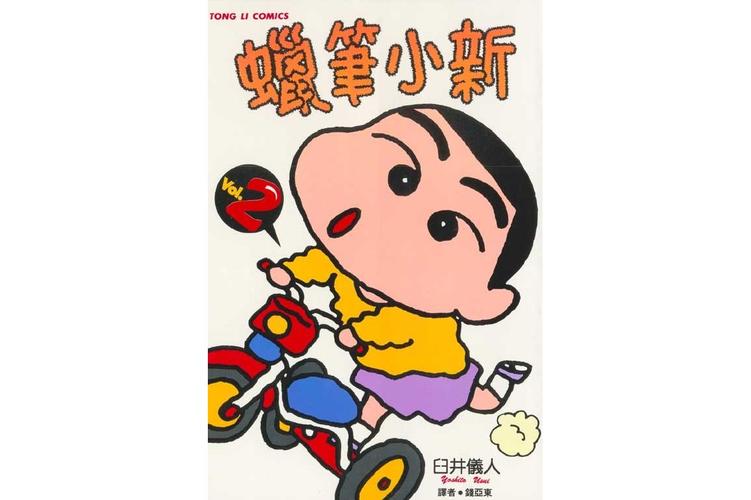 蜡笔小新2中文硬盘版