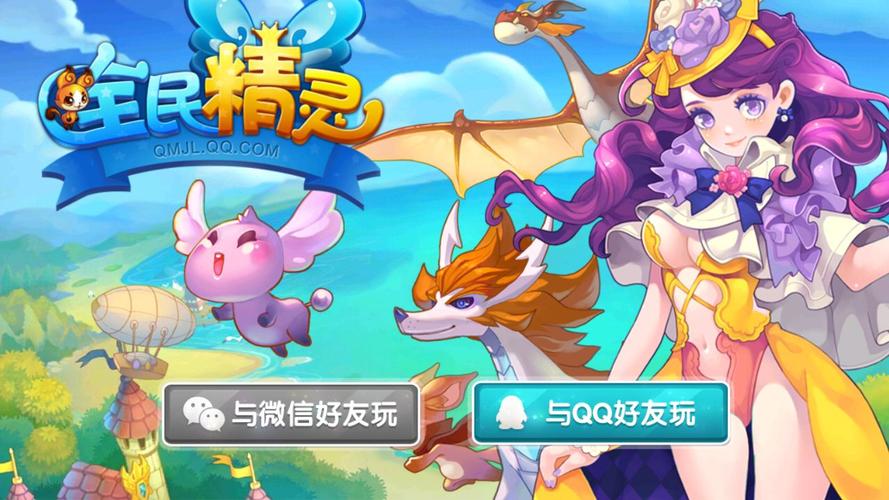 很早有一款网游叫精灵在哪里高人气的精灵手游