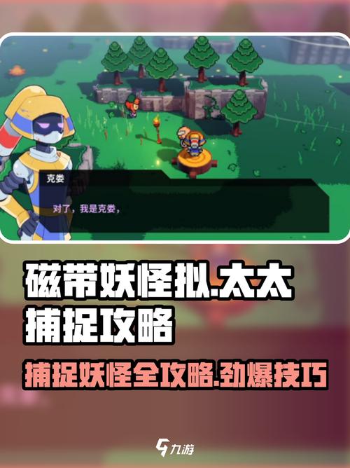 磁带妖怪拟太太捕捉攻略《妖怪手表》必备技巧!