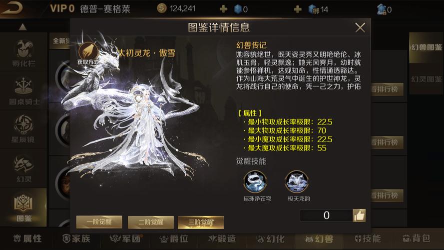 魔域幻兽排行榜介绍
