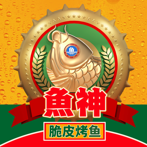 睡着的吃鱼神
