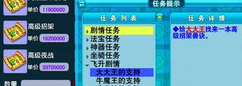梦幻西游生死劫剧情全流程图文攻略梦幻西游生死劫